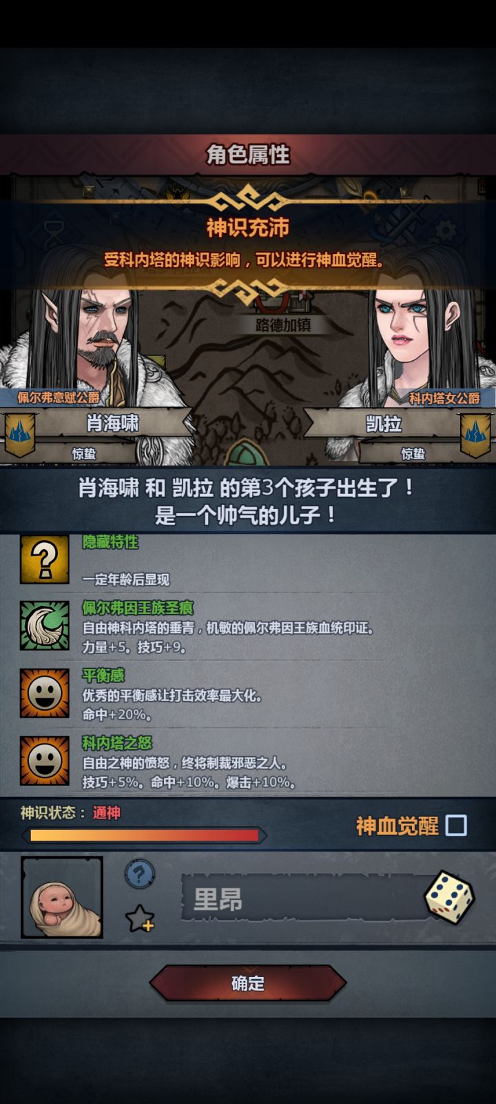 请帮再看个佩尔神子截图