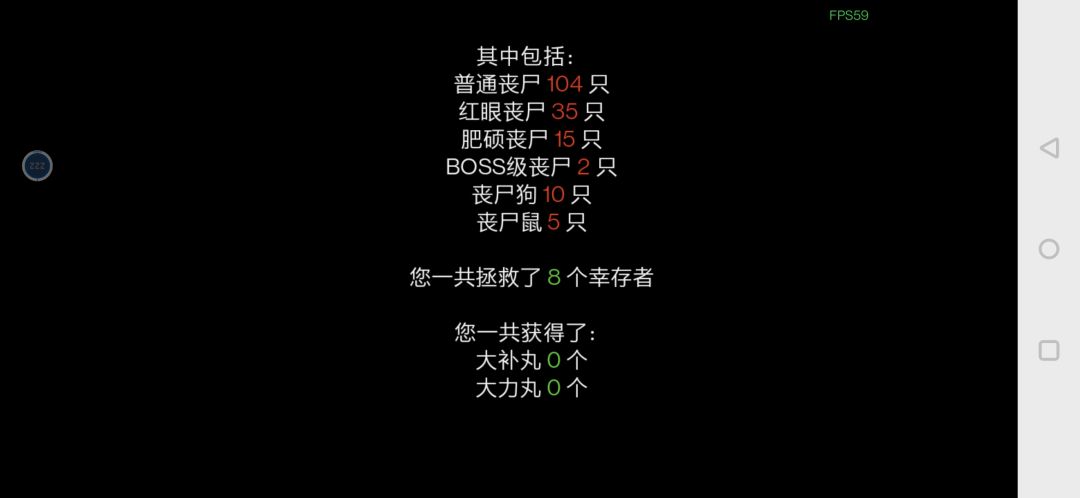 已通关全难度(附加通关小技巧) 2