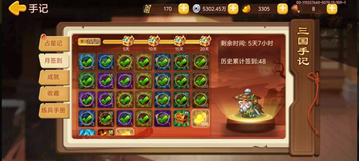 重回开始截图