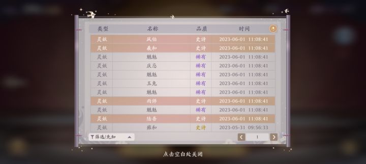 十连4真金,序号10372252240截图