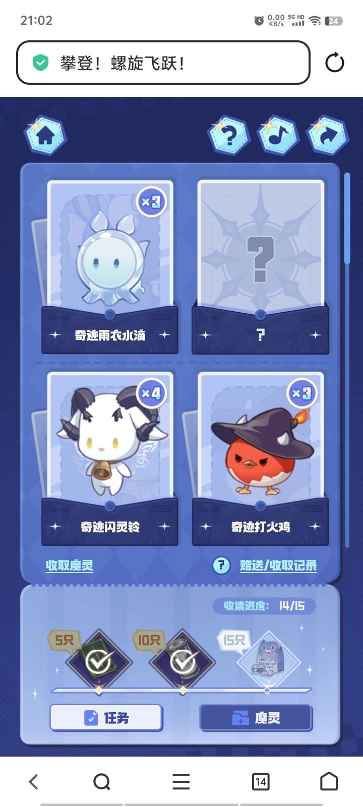 求个这个截图
