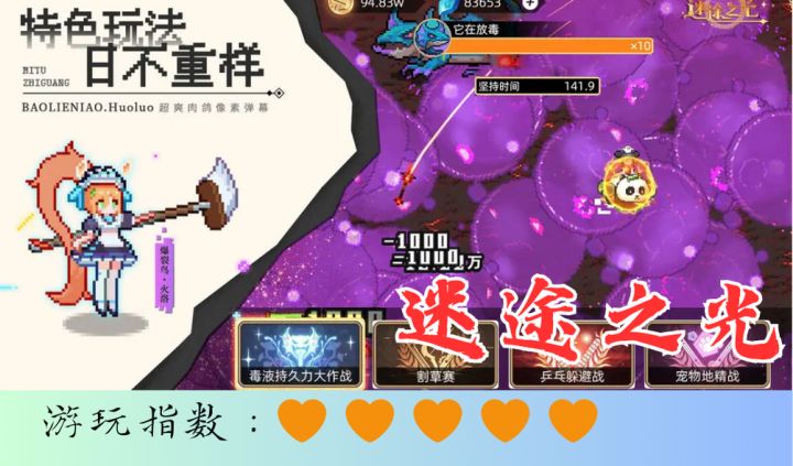 <迷途之光>一个兼具策略性与爽快感的像素奇幻世界截图