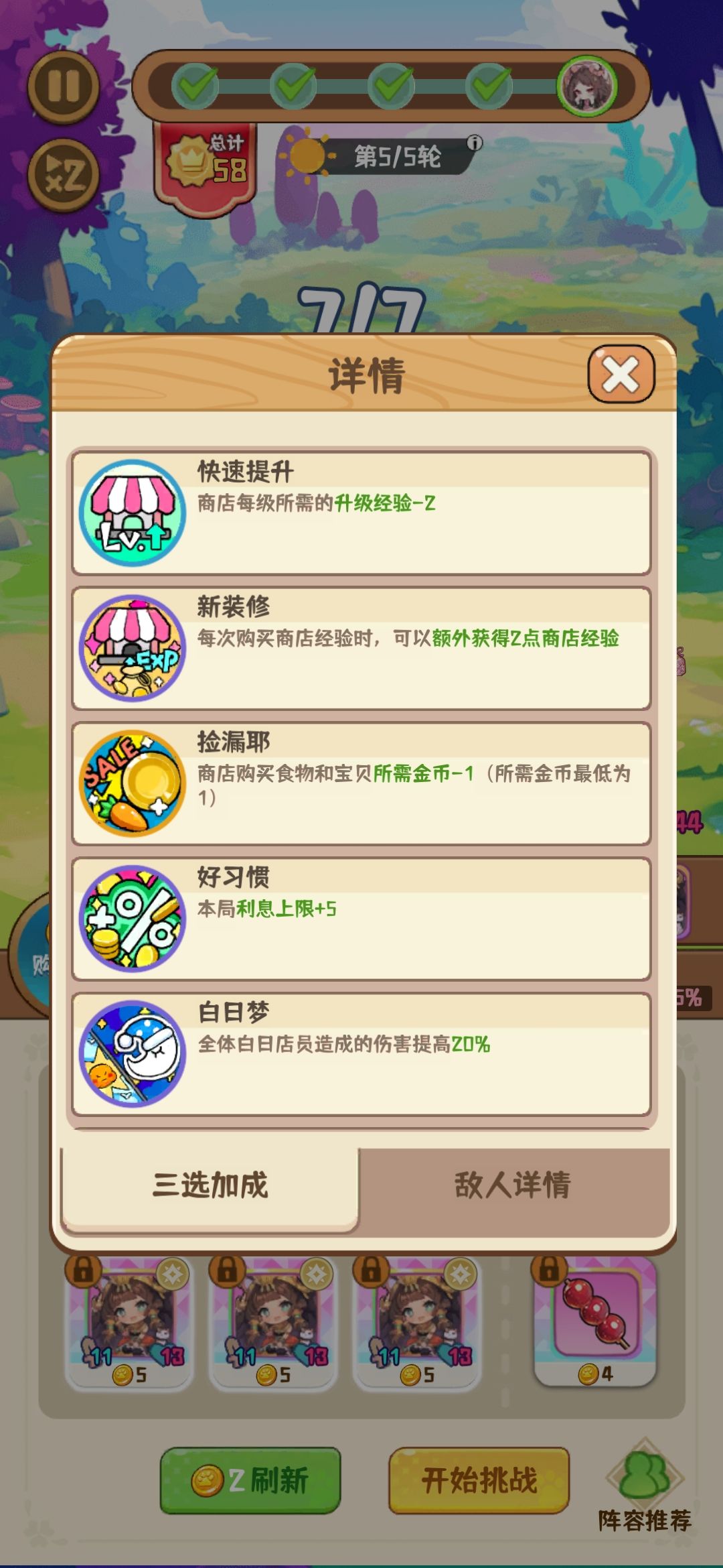 转到手痛 2