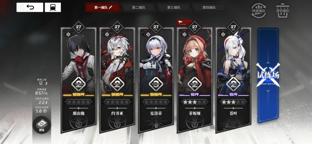 结束 2