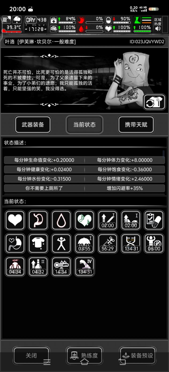 这个神经哀落怎么解决呀截图