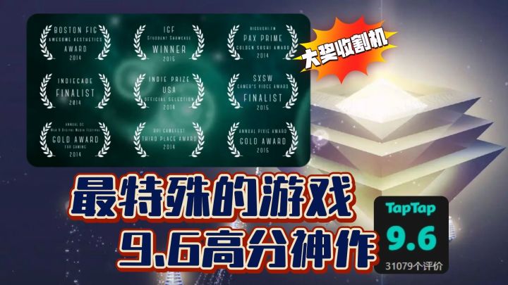 情感体验の高分神作,值得一玩的独特艺术游戏《双子》截图