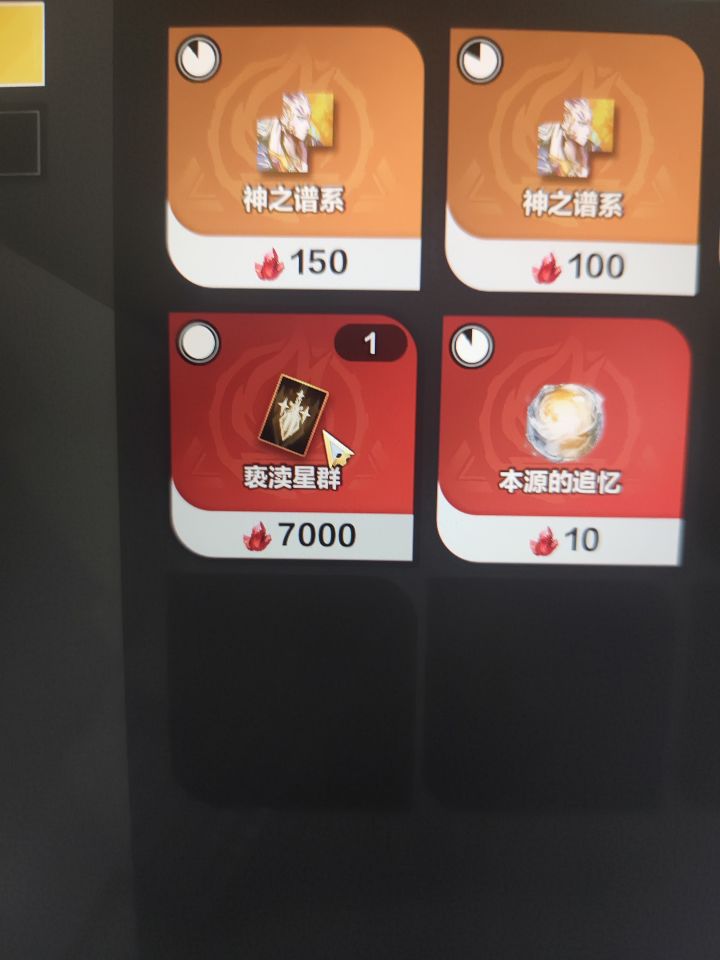 这个卡片换的是啥装备啊?截图