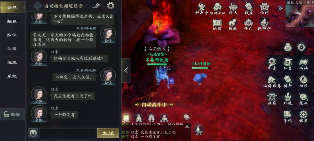 S10赛季第一个区的祈天令出的福娃有Bug 2