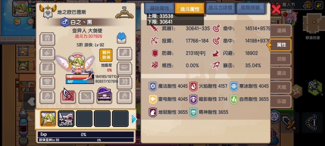 世界之音测评——被小看的战士神器 2