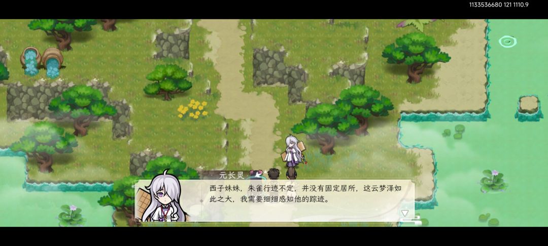 第11章第①卷:再遇肖羽!被卡还是通过? 3