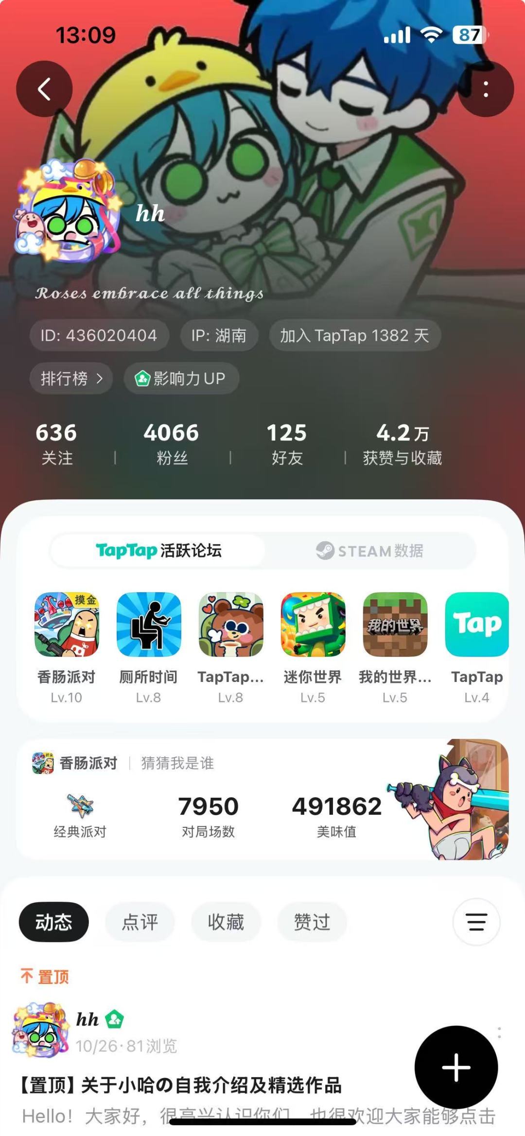 原来已经快4年了吗 1