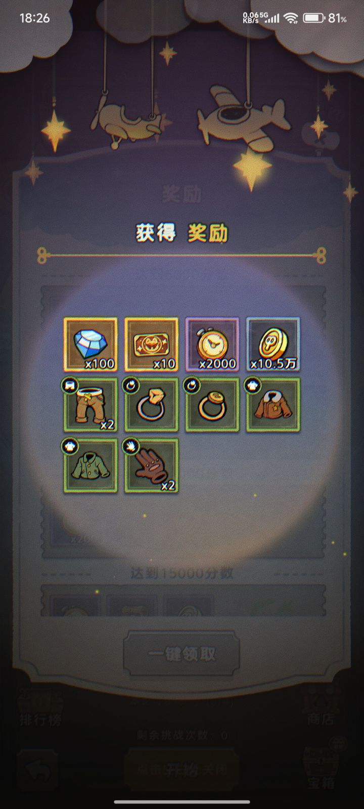 打时光迷途给了王牌飞行员招募卡10个截图