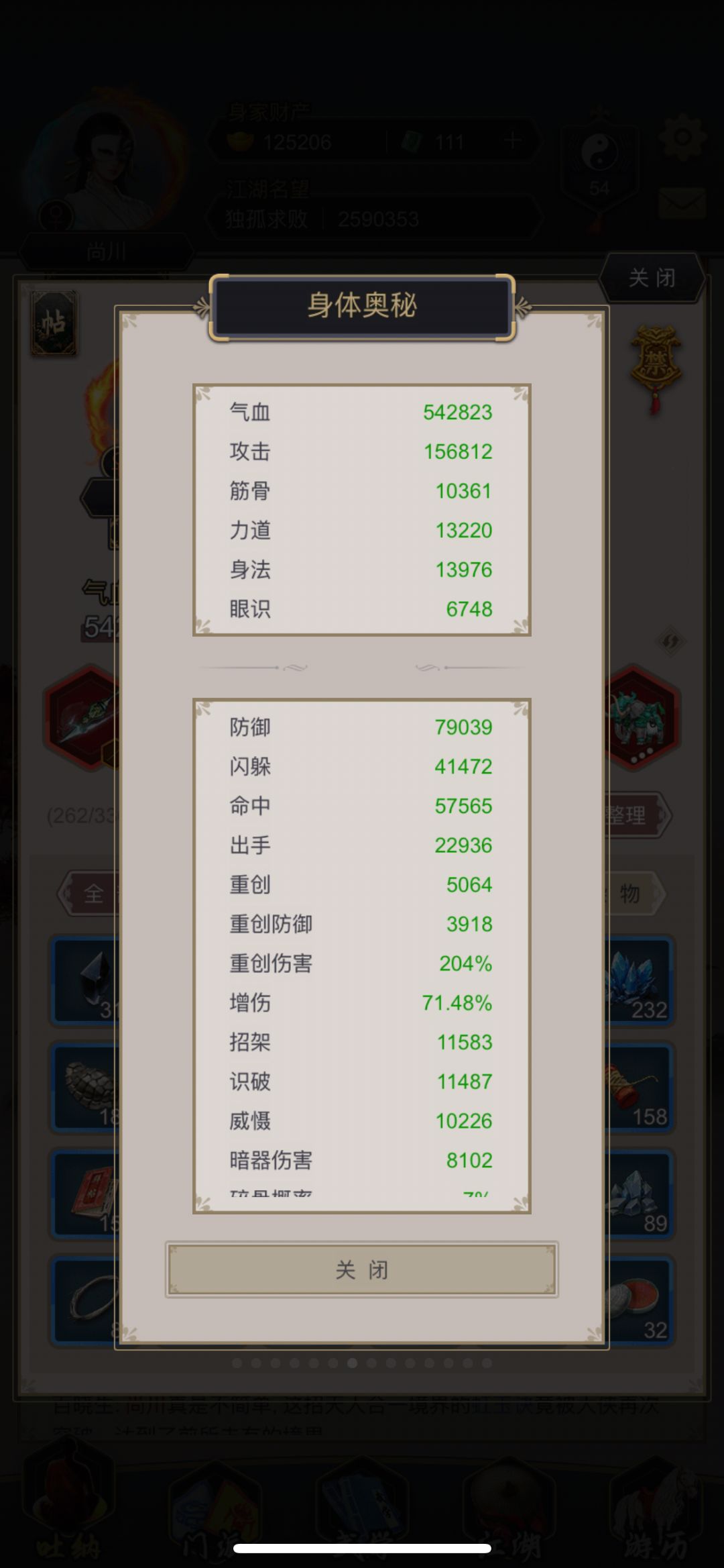 攻击眼识转换 2