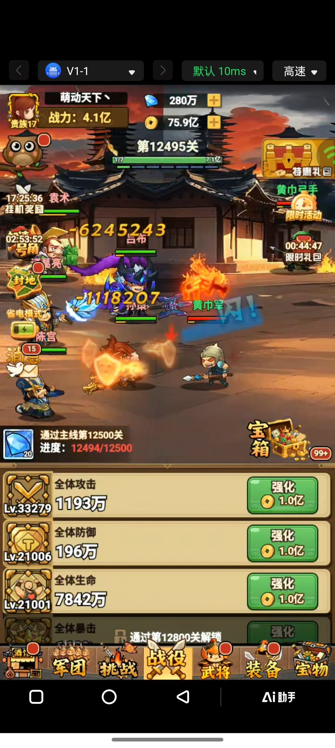 中期推关阵容截图