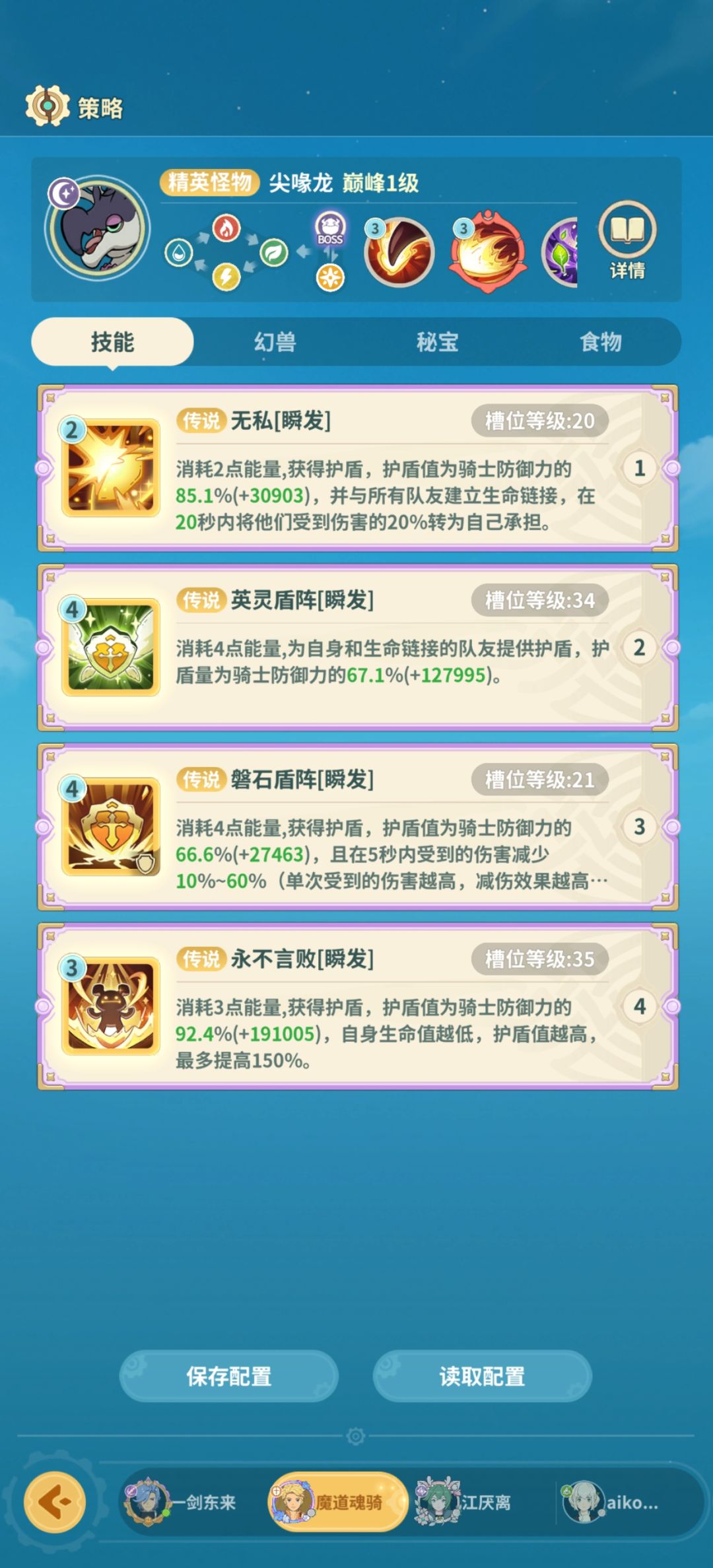永夜古城1 2