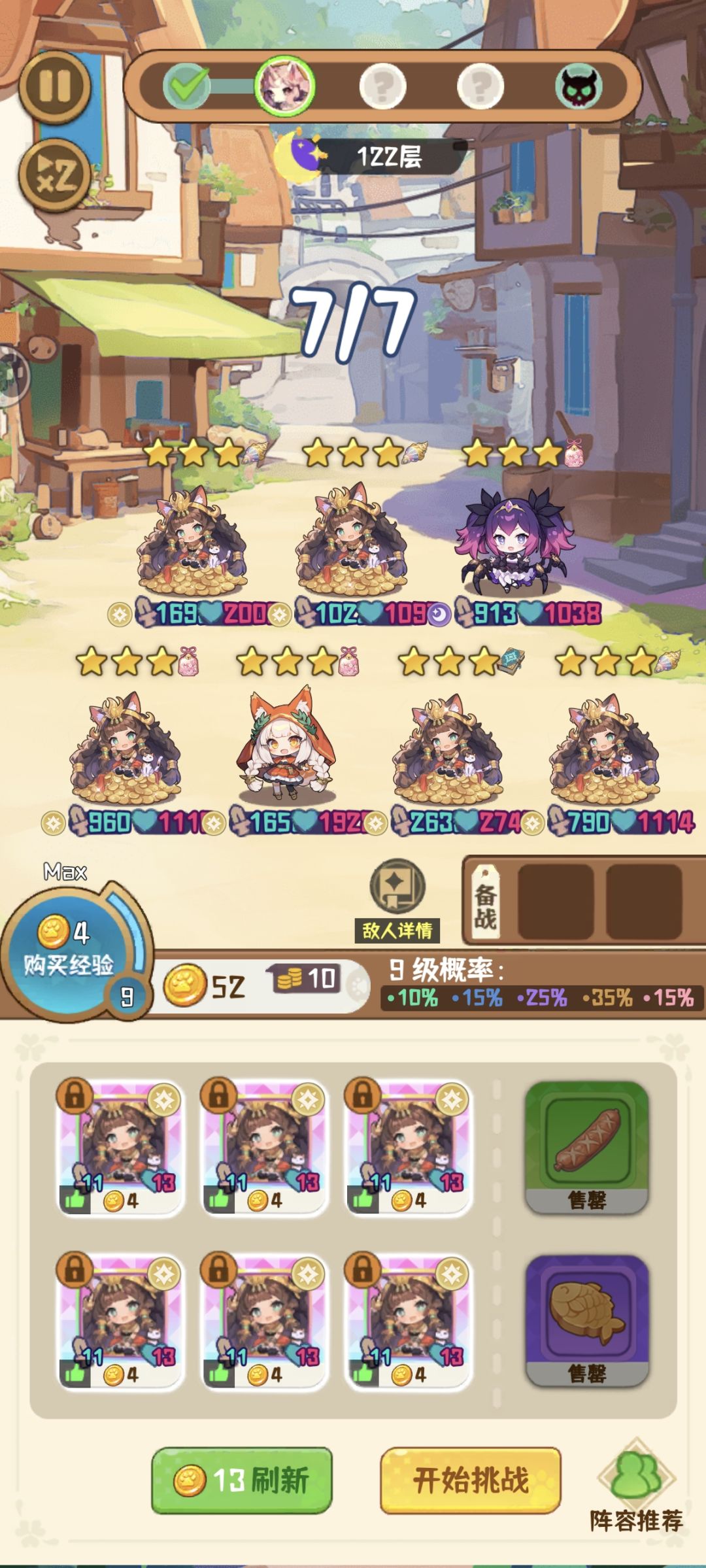 手搓全员千血后惜败400红皇后纪念 3