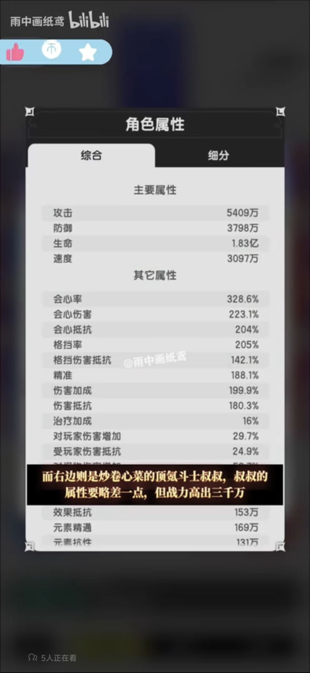盘下雨中画纸鸢最近一期界域大佬属性 2