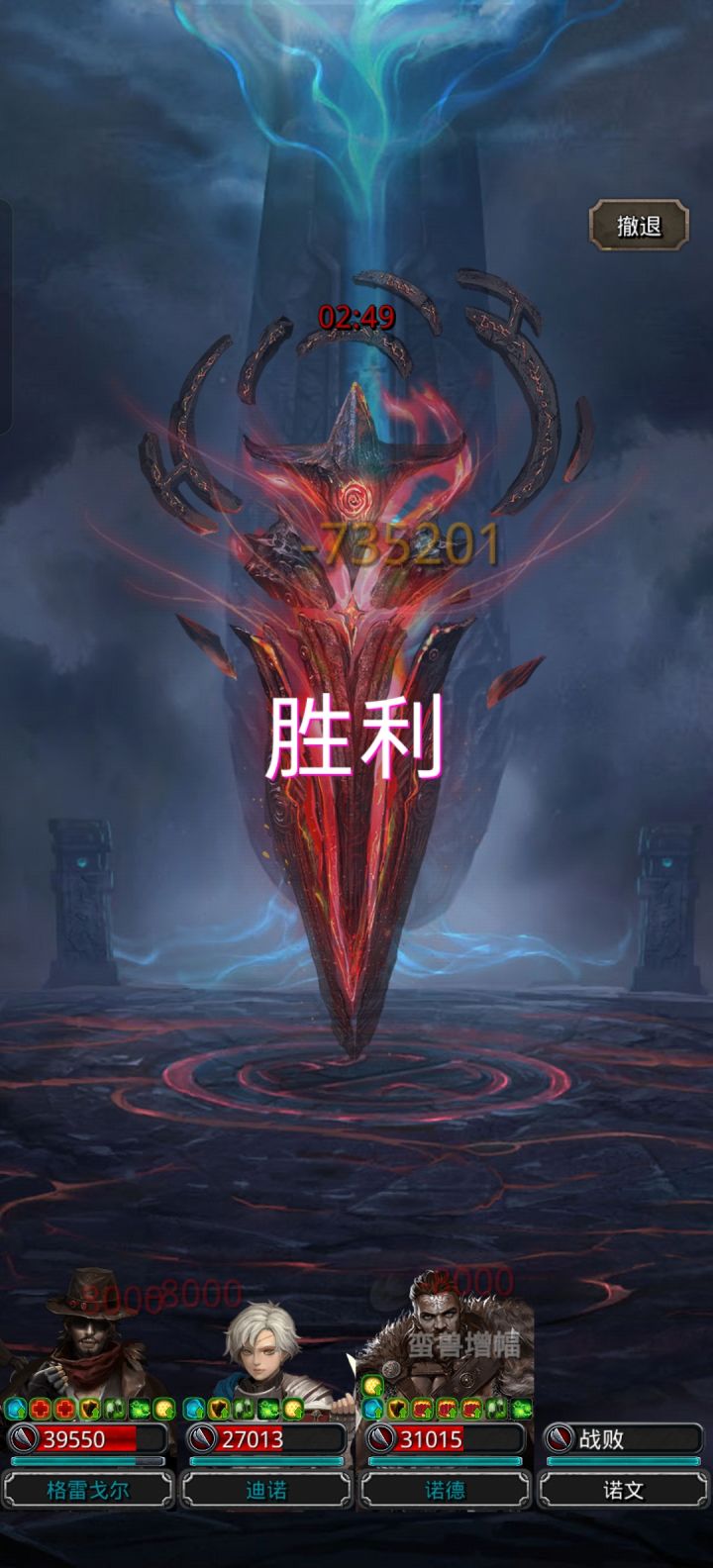 永恒守卫截图