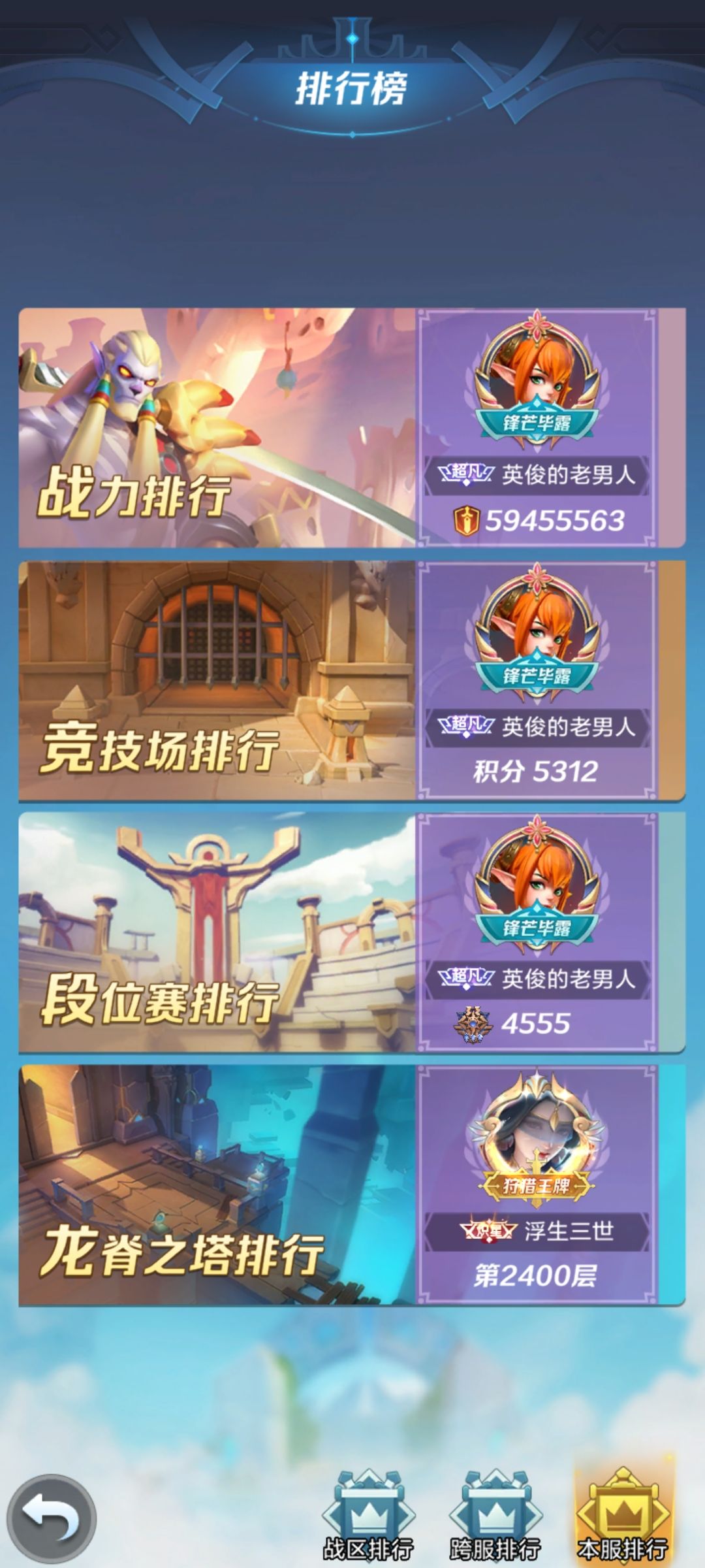 官服零氪155天记录 5