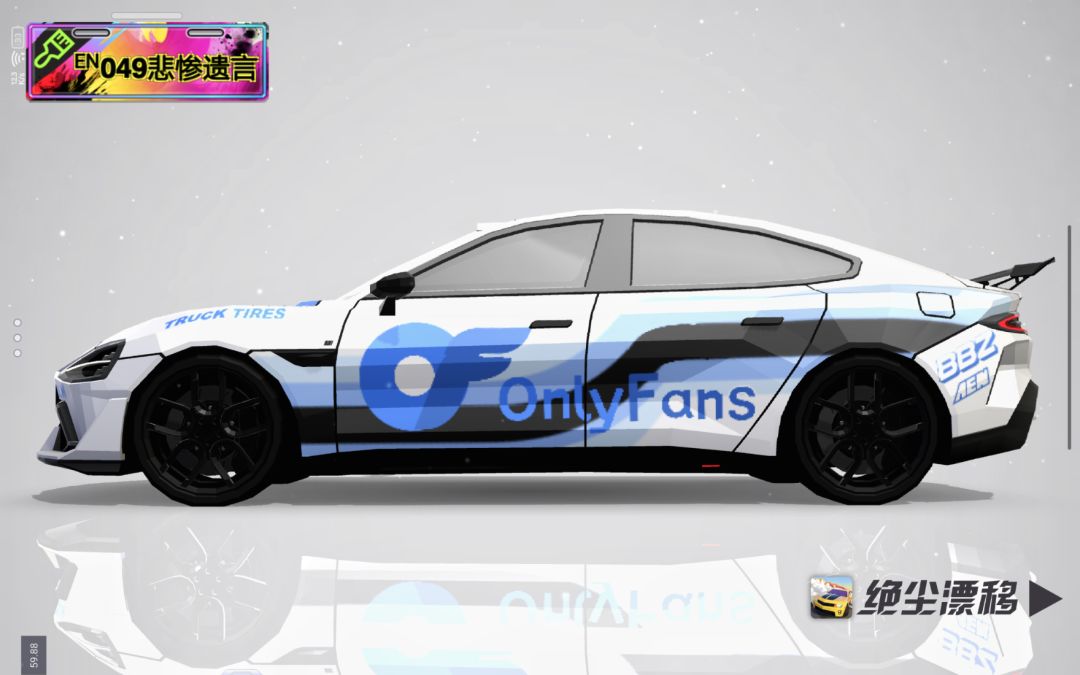 轩辕车辆涂装设计大赛参赛作品 2