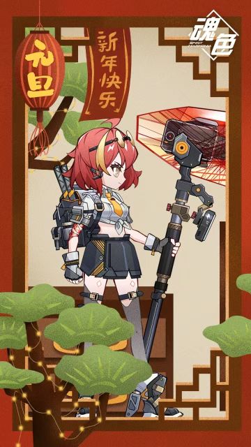 元旦快乐！祝队长们新的一年行好运！