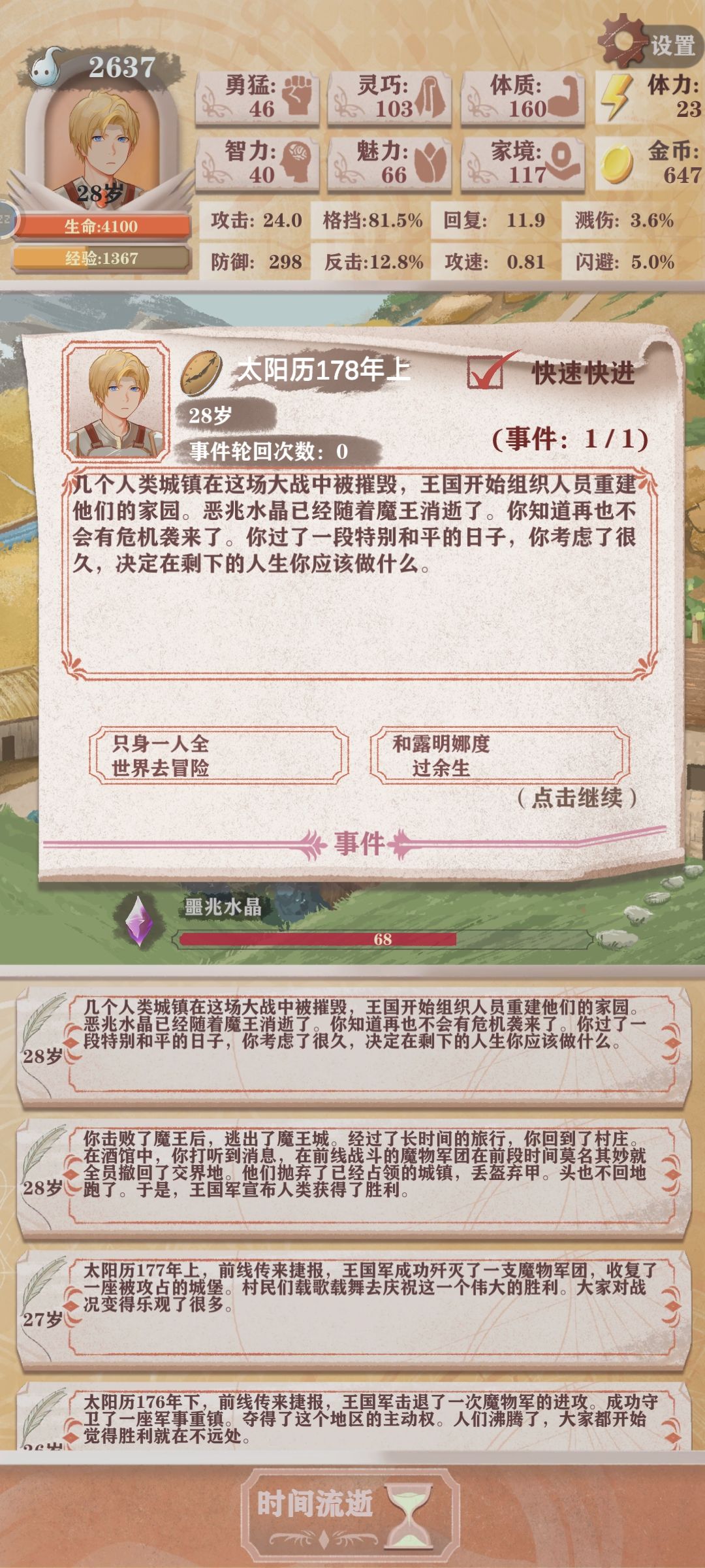 早知道和娜娜结婚了孤独终老了虽然举世无敌 1