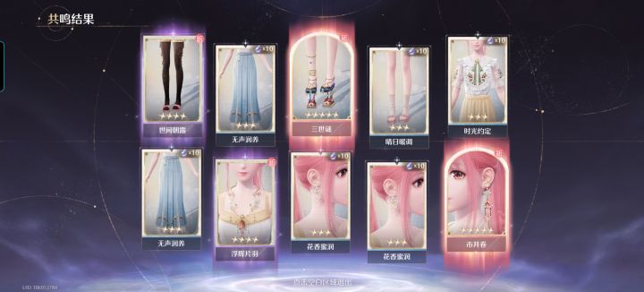 还我十连……我手真贱啊截图
