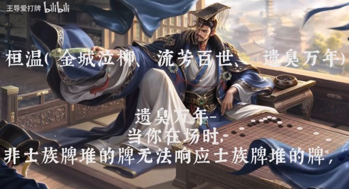 桓大司马不是士族也有士族效果截图