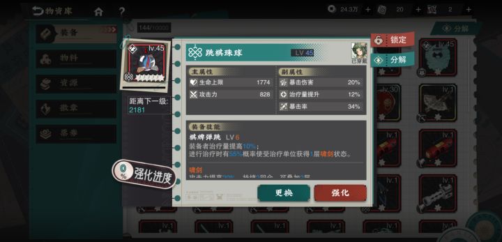 全体起立!截图