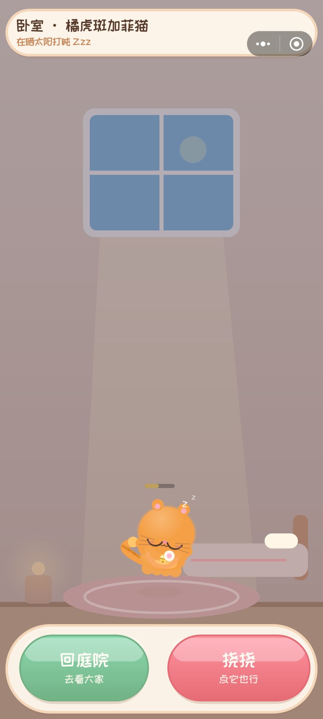 【猫窝物语】v1.0.52 · 二楼开建! 1