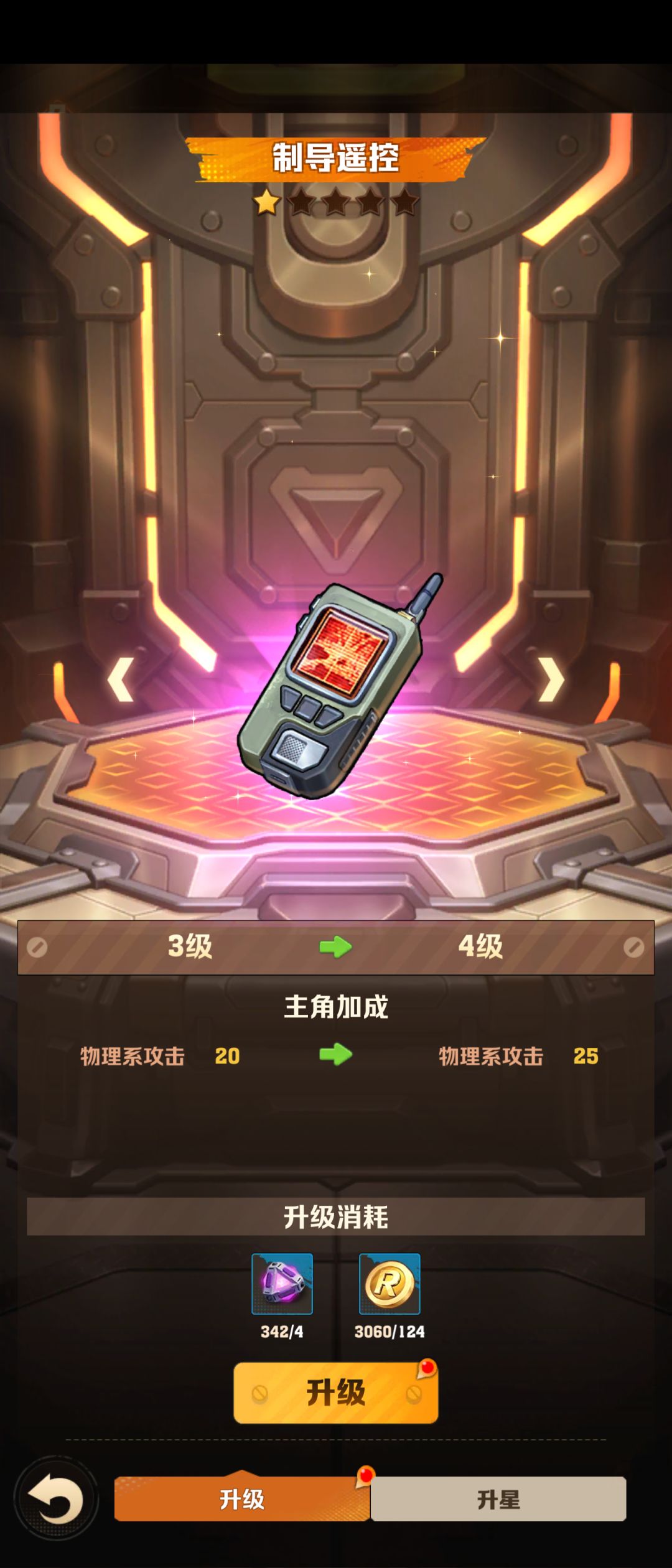 超武 1