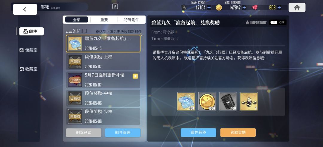 第三个兑换码:准备起航 1
