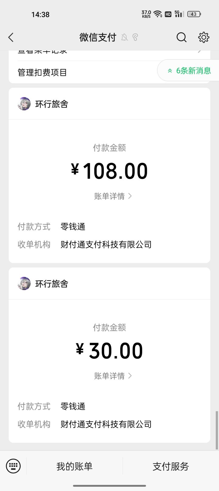 让我看看谁开了大月卡截图