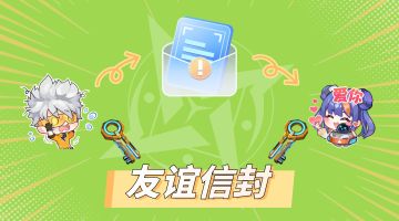 【分享有礼】让快乐共享