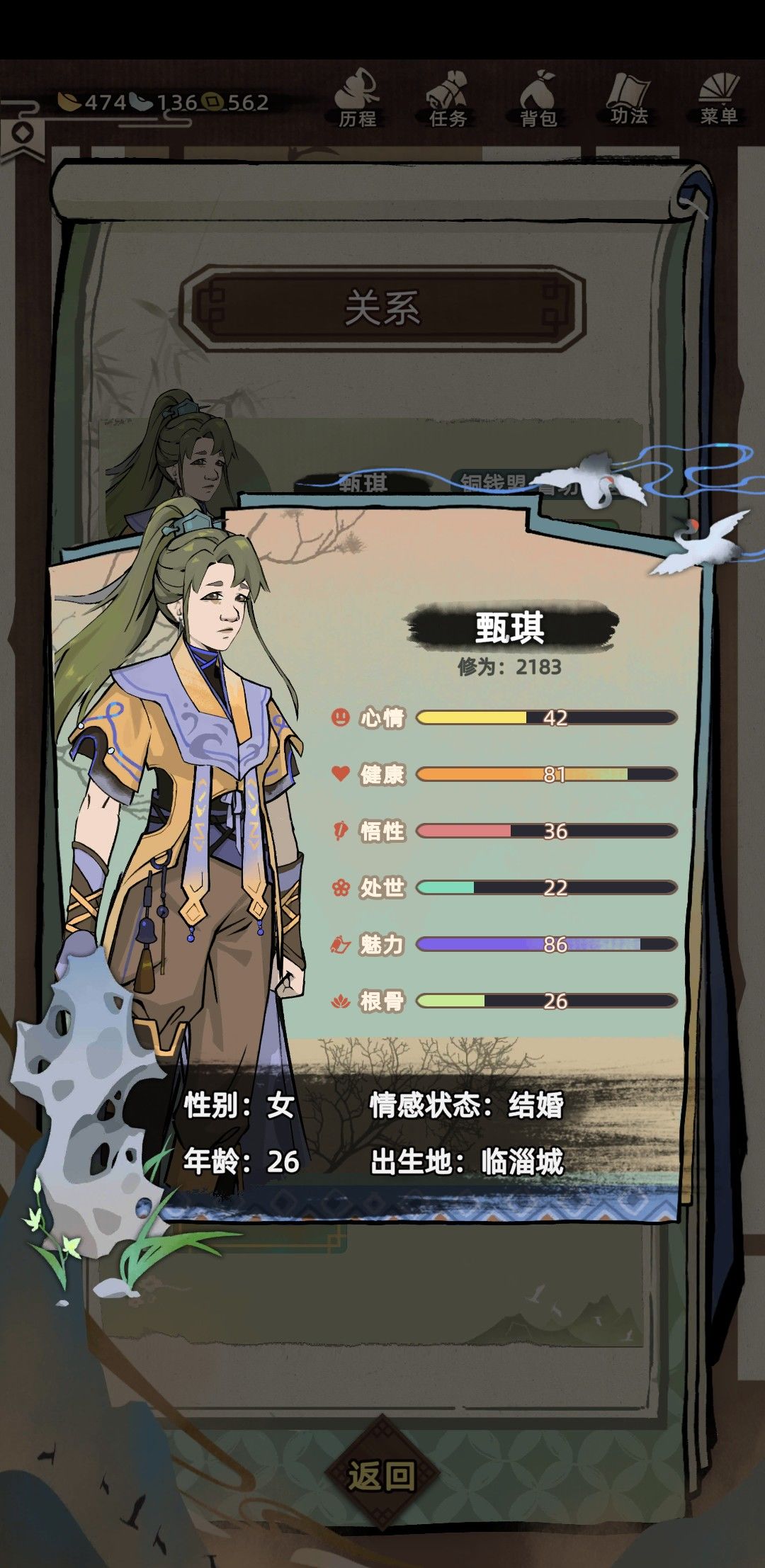 我被绿了? 2