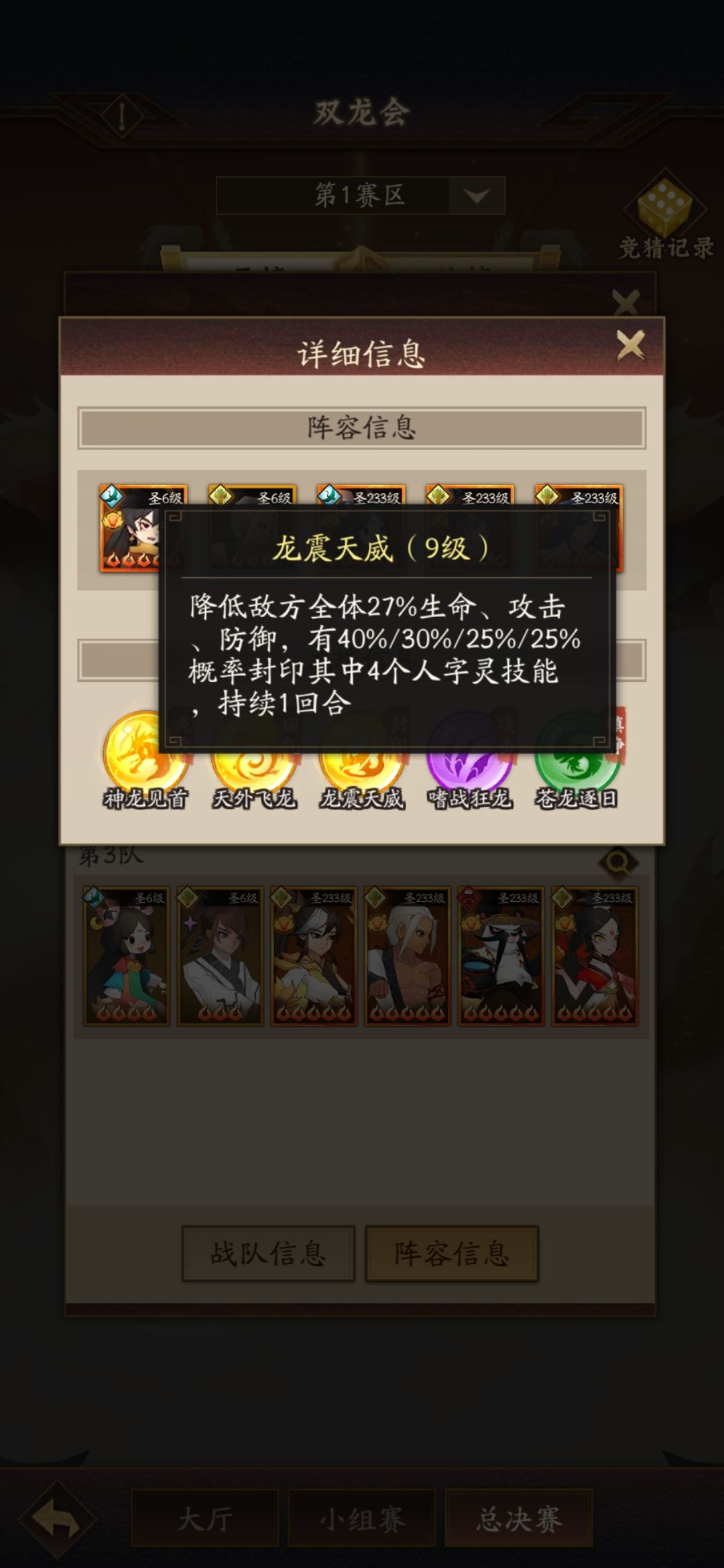 龙珠升级先后顺序 1