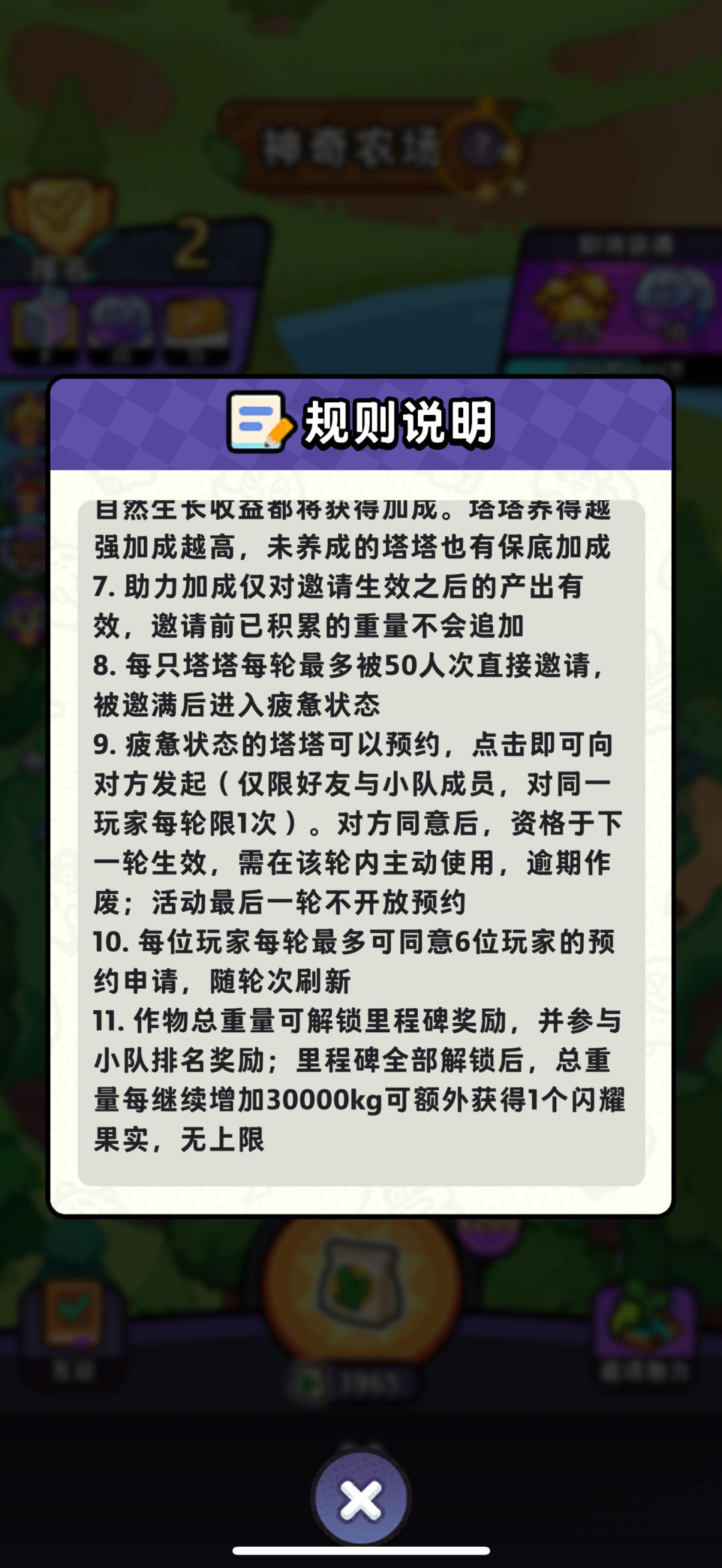 垃圾活动 2