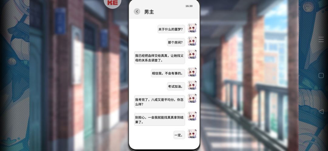 这里我和半夏的手机对话有点问题 2