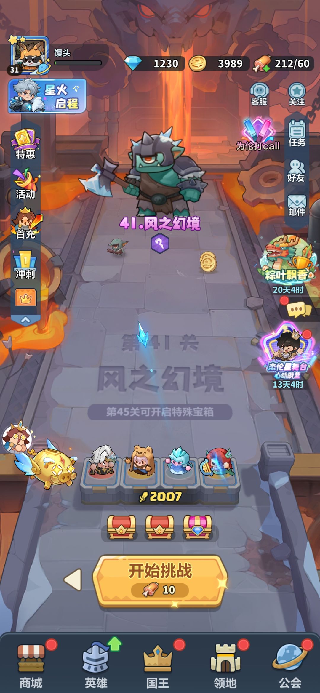 这个冲刺活动值得梭哈吗 2