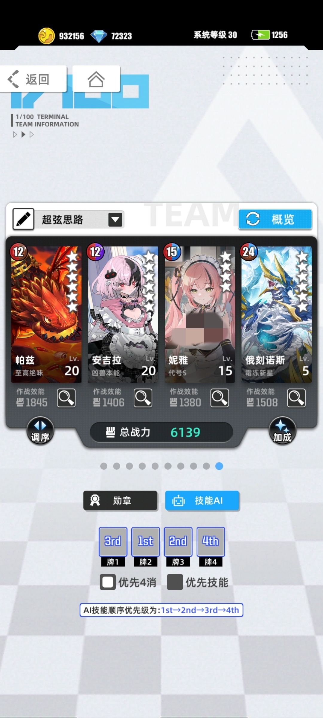 火毒超弦 2