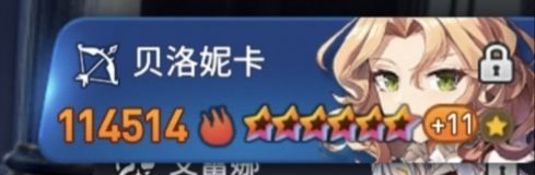 无敌了贝罗妮卡截图