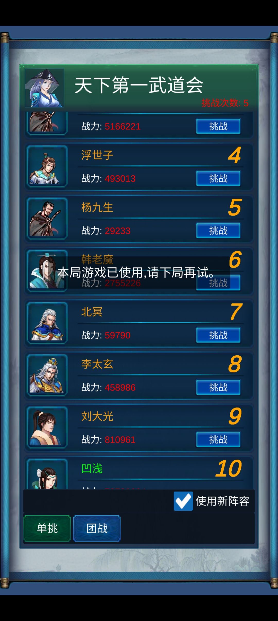 猜我几岁了 2