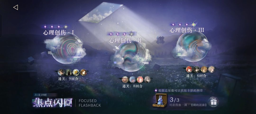 这期闪回各位怎么看 1