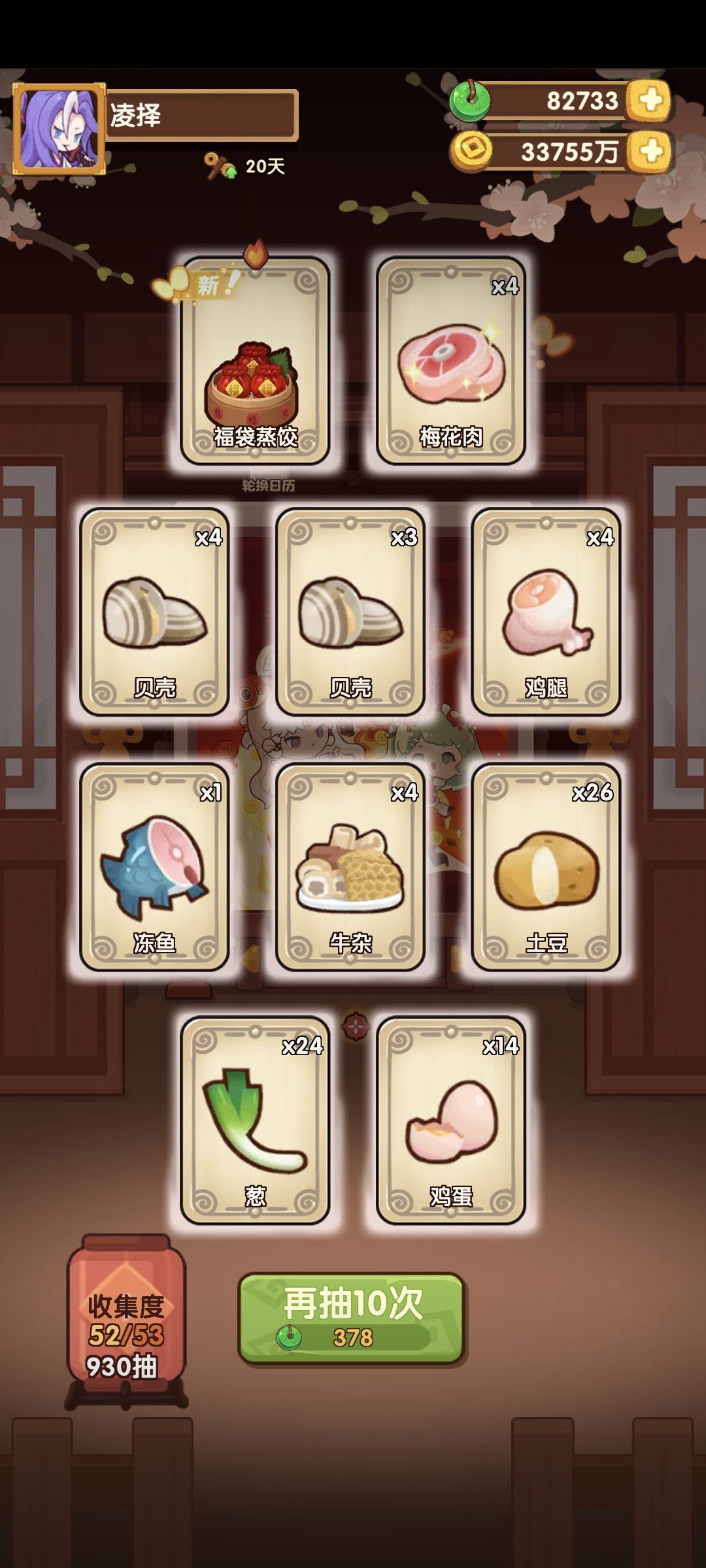 成果 2