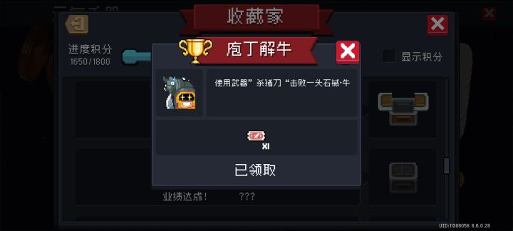 这成就身价暴涨啊😋截图