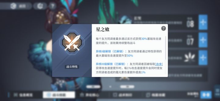 比戈尼亚的加攻速和霜伤害在下场后还会有吗截图