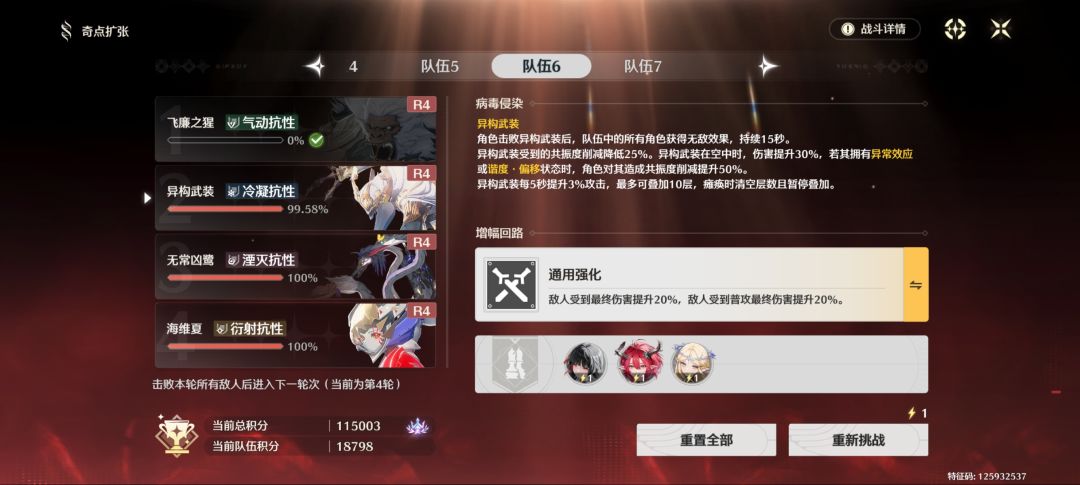 坐等新高难 7