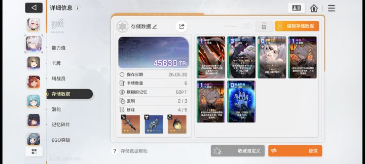 这肉鸽带出来的卡组怎么跟我之前用的不一样截图