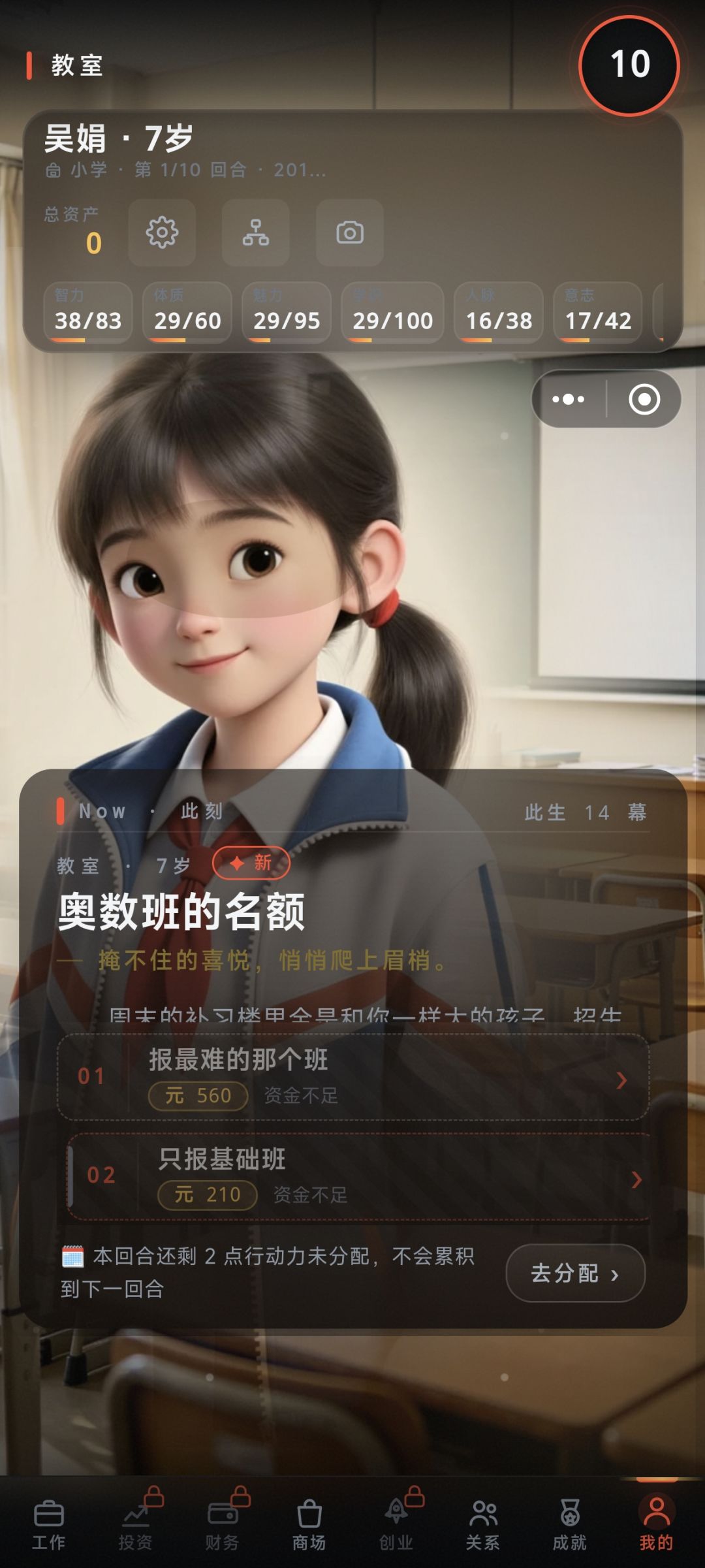 智力够了上的海外大学为什么不行没钱点不了 4