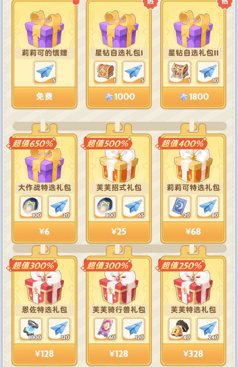 出發吧麥芬紙飛機第四十一期 3